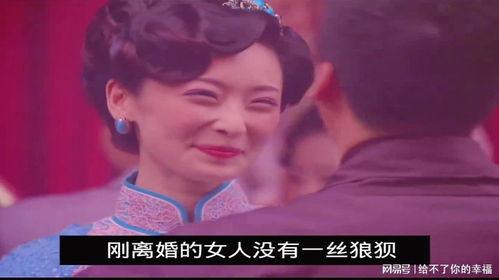 前夫哥前妻爆料离婚视频,揭秘婚姻破裂背后的真相  第2张