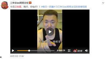 冲哥爆料正能量直播视频,揭秘直播背后的感人故事  第1张