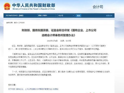 新闻热点爆料号怎么看不到,为何热点爆料号内容无法生成概述文章副标题之谜 第3张 新闻热点爆料号怎么看不到,为何热点爆料号内容无法生成概述文章副标题之谜 第3张